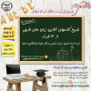 آغاز ثبت نام ترم بهار کلاسهای زبان های خارجی جهاد دانشگاهی آذربایجان غربی به صورت آنلاین